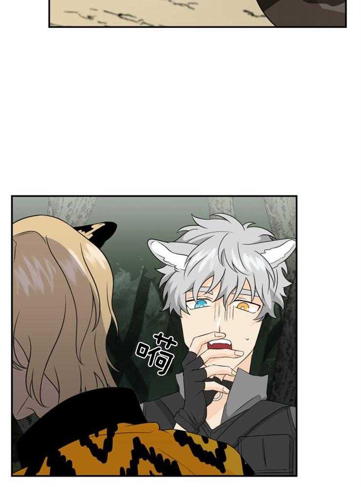 旷野之息（共2季） 第120话 第13页