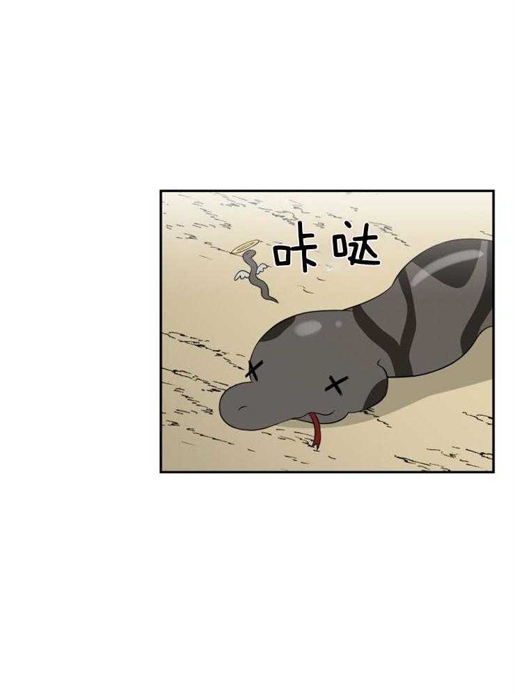 旷野之息（共2季） 第120话 第15页