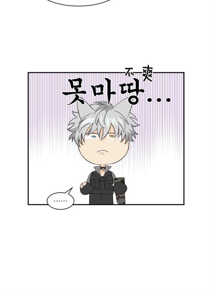 旷野之息（共2季） 第120话 第19页