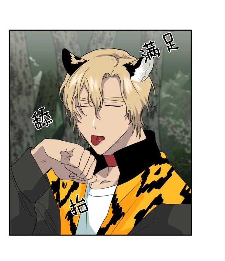 旷野之息（共2季） 第120话 第20页