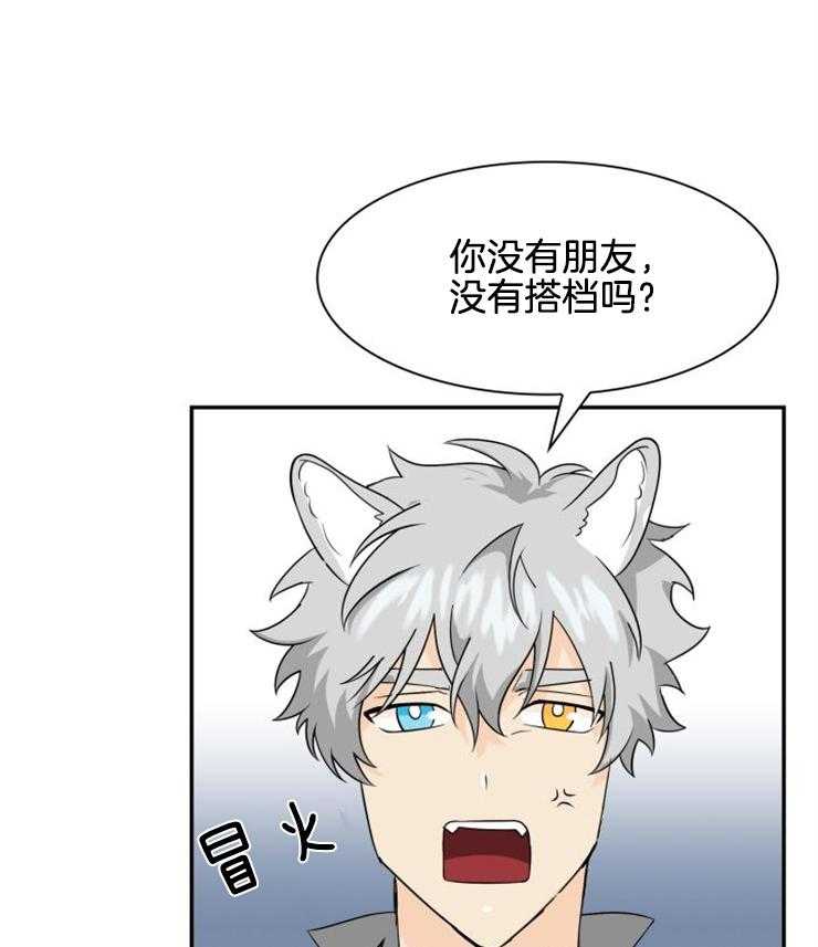 旷野之息（共2季） 第120话 第21页