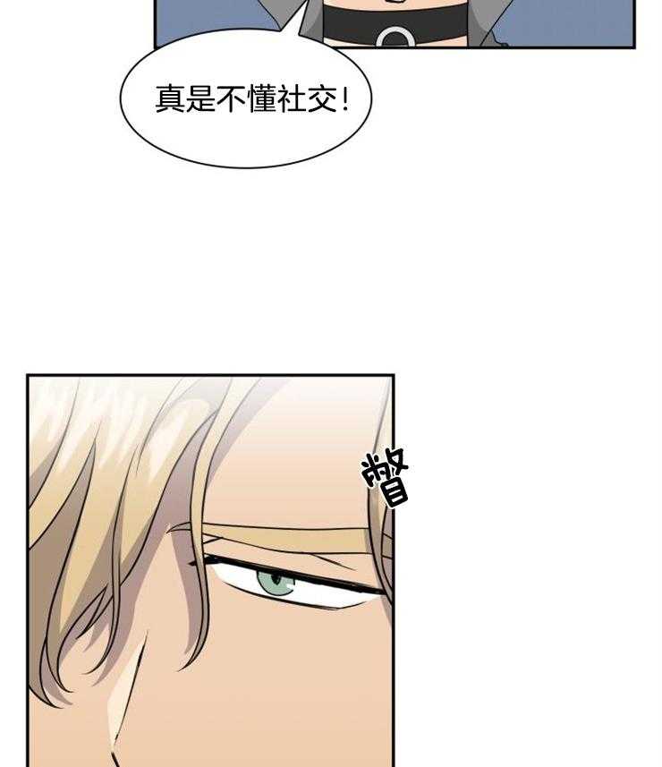 旷野之息（共2季） 第120话 第22页