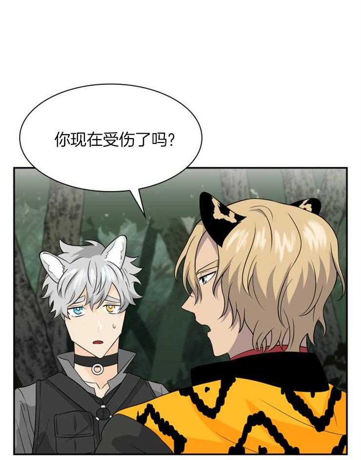 旷野之息（共2季）第121话图