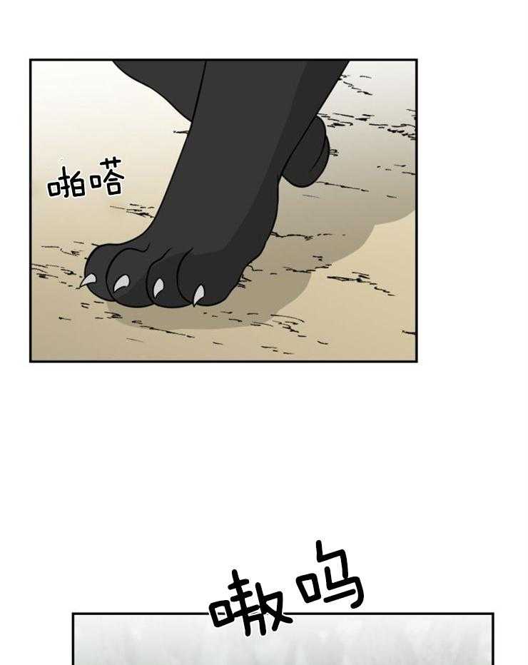 旷野之息（共2季）第124话图