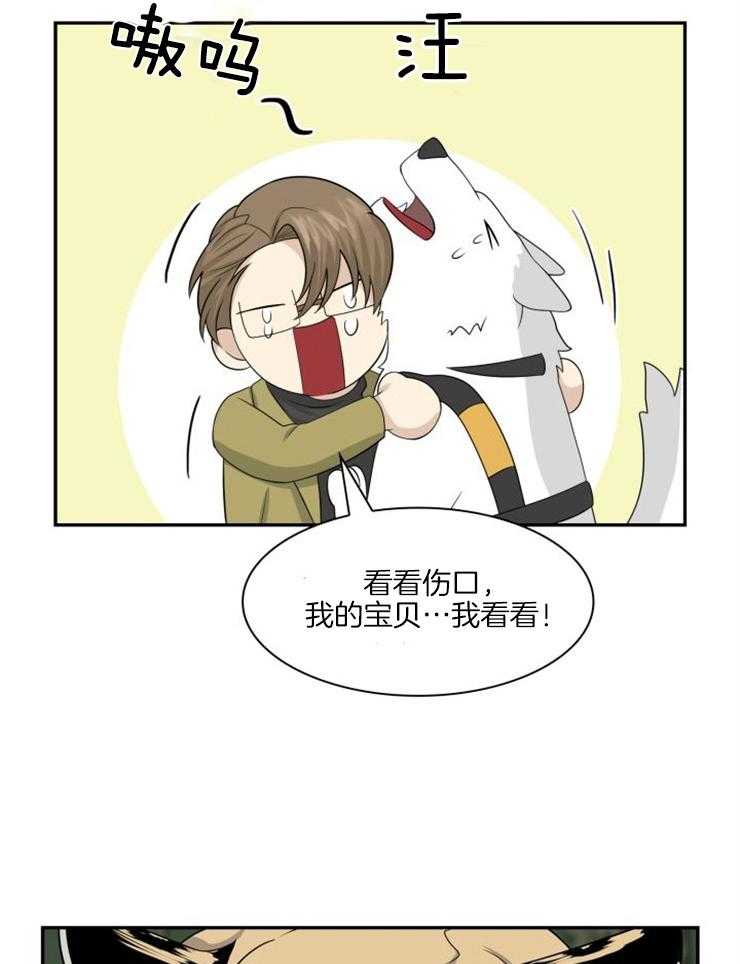 旷野之息（共2季）第125话图