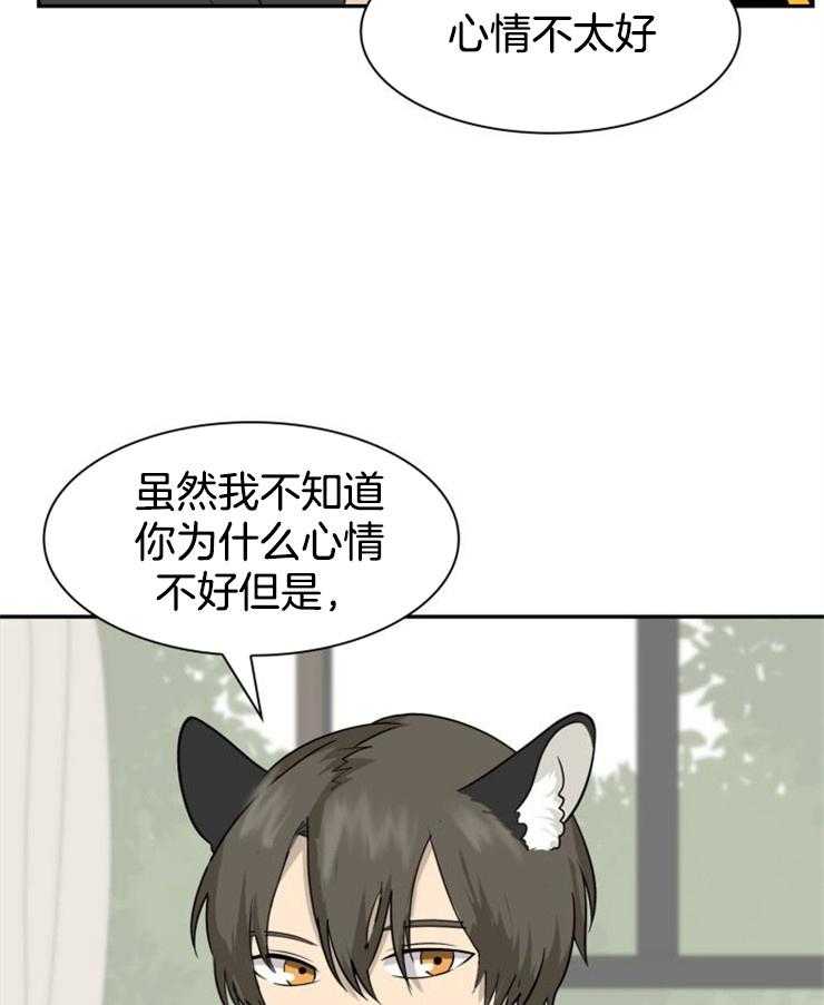 旷野之息（共2季）第126话图