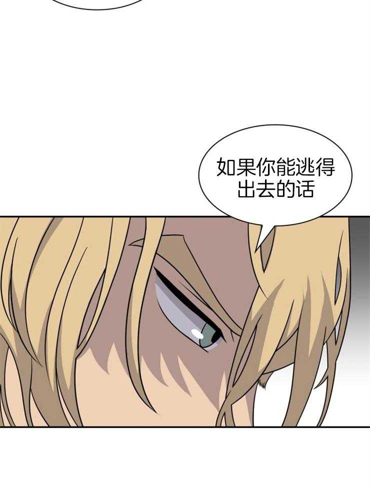 旷野之息（共2季）第129话图