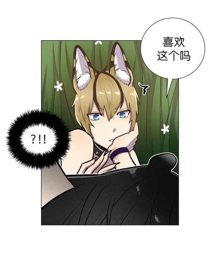 旷野之息（共2季） 第13话 第0页