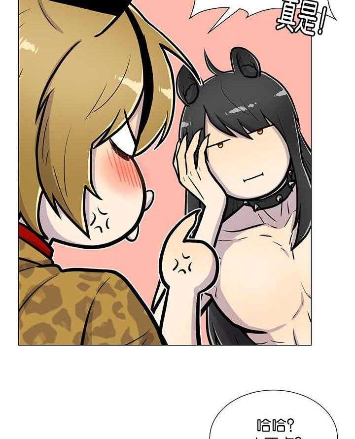 旷野之息（共2季） 第13话 第7页