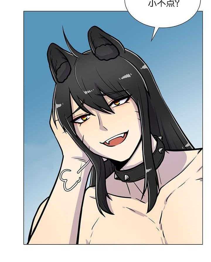 旷野之息（共2季） 第13话 第8页