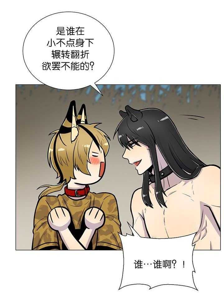 旷野之息（共2季） 第13话 第9页