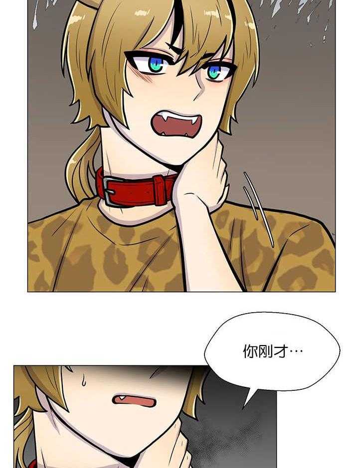 旷野之息（共2季） 第13话 第12页