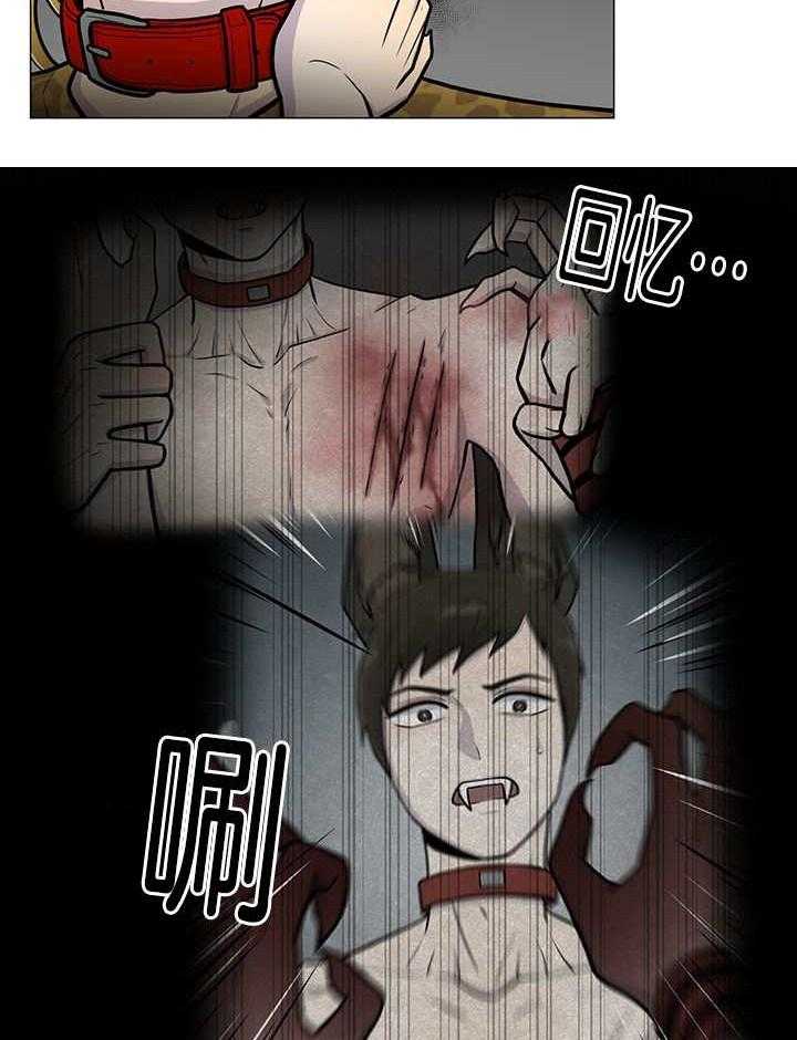 旷野之息（共2季） 第13话 第13页