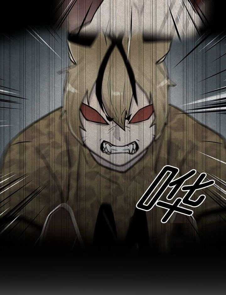 旷野之息（共2季） 第13话 第14页