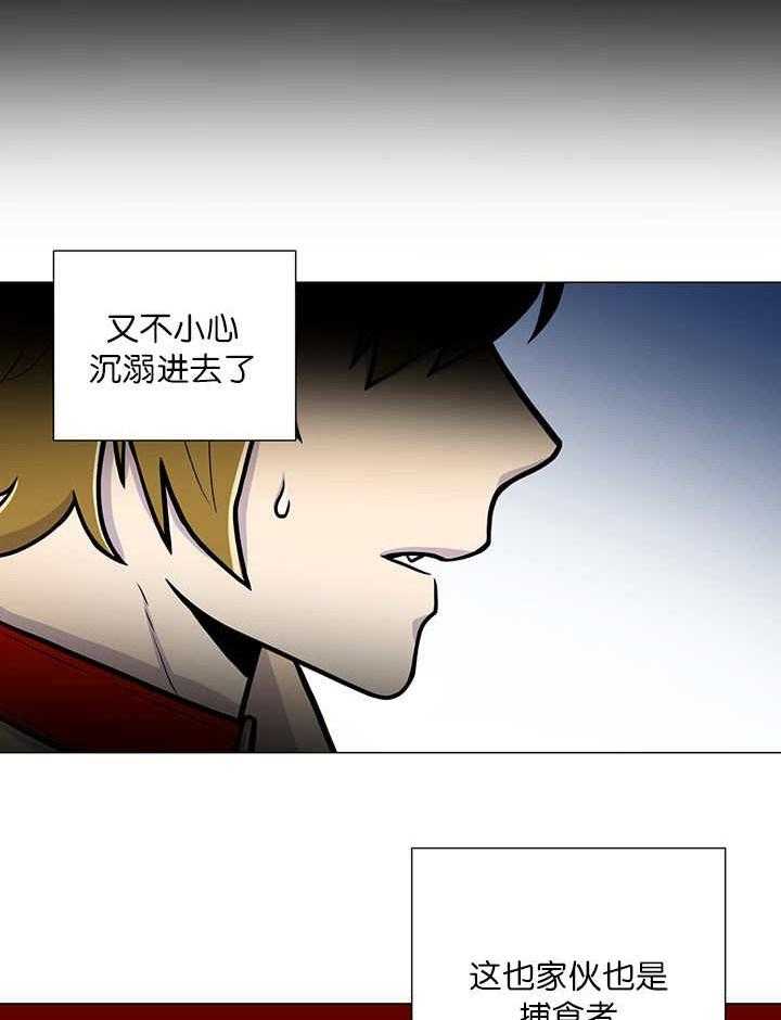 旷野之息（共2季） 第13话 第15页