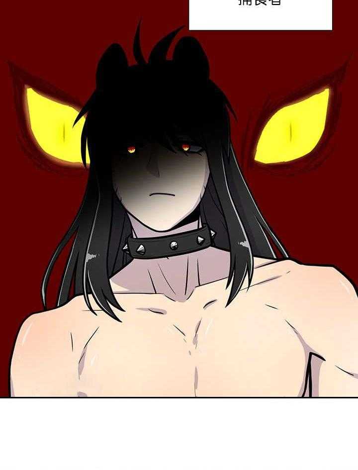 旷野之息（共2季） 第13话 第16页