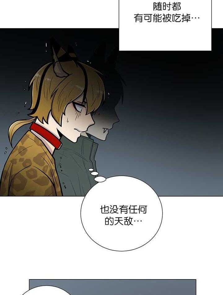 旷野之息（共2季） 第13话 第18页