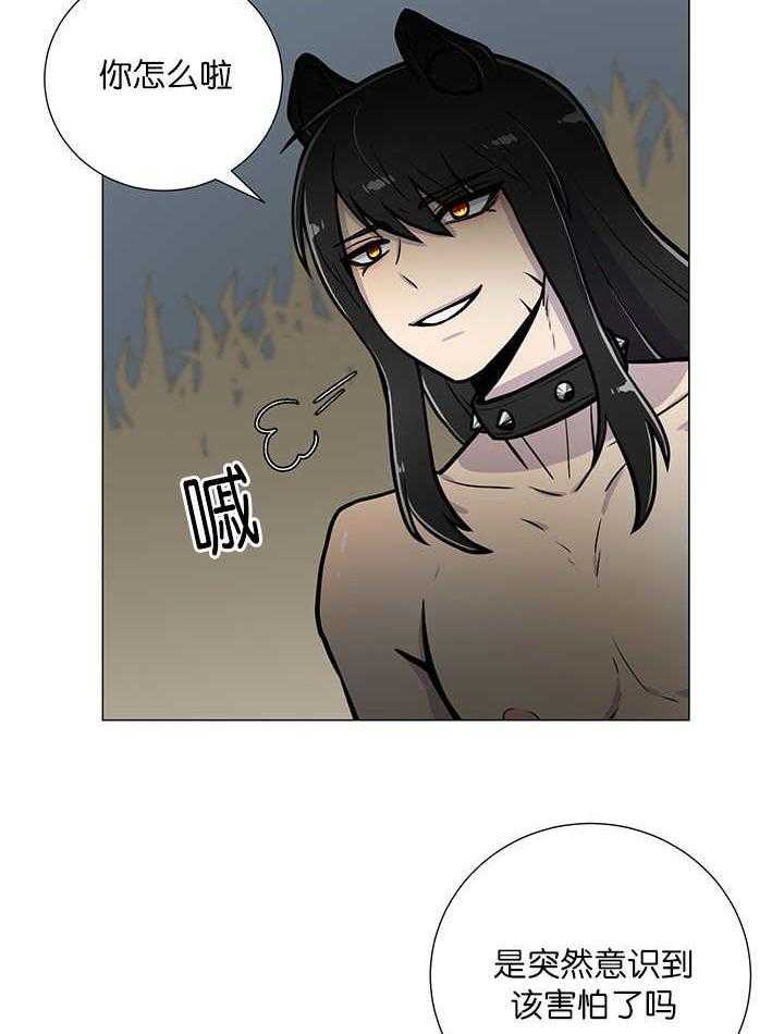 旷野之息（共2季） 第13话 第19页