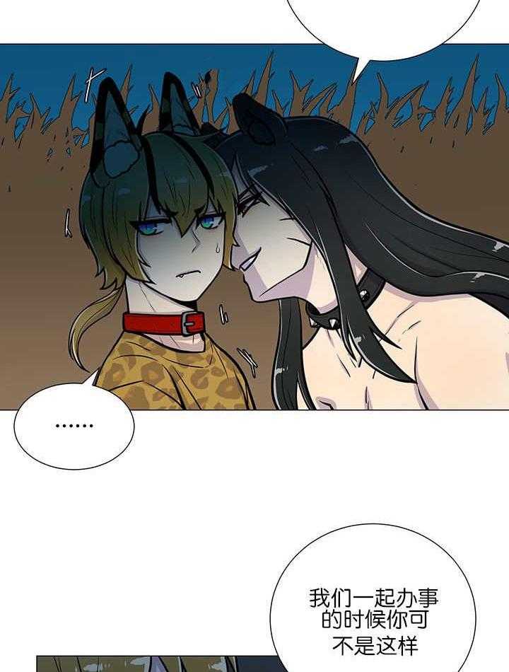 旷野之息（共2季） 第13话 第20页