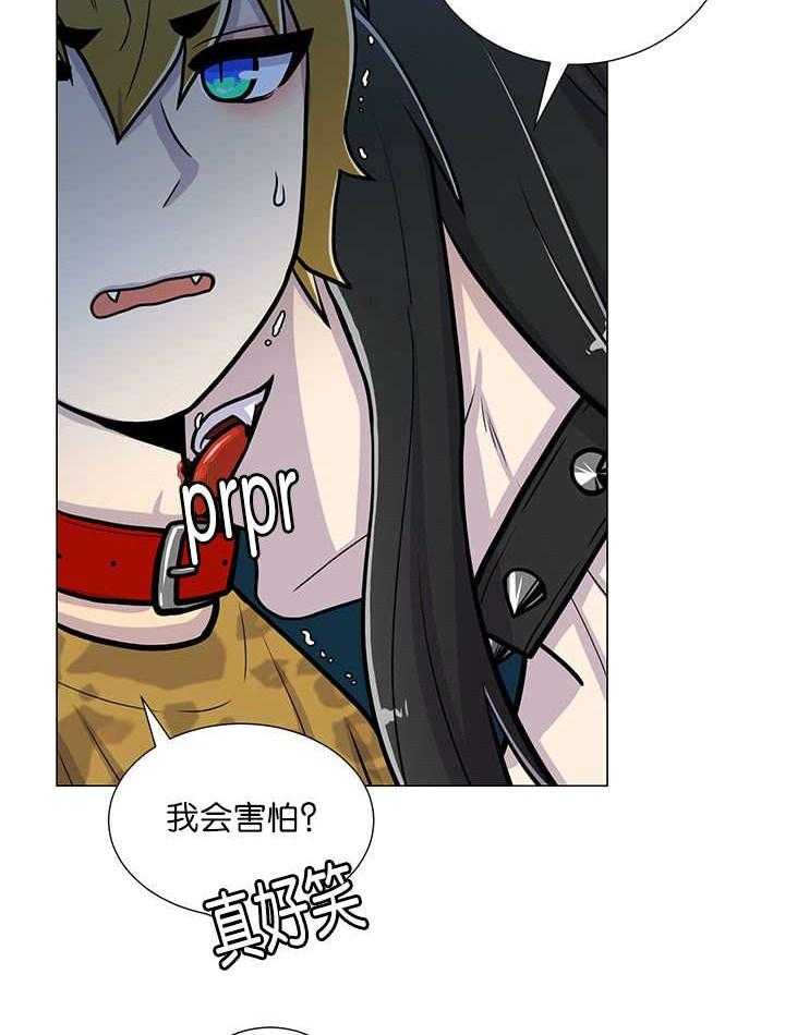 旷野之息（共2季） 第13话 第21页