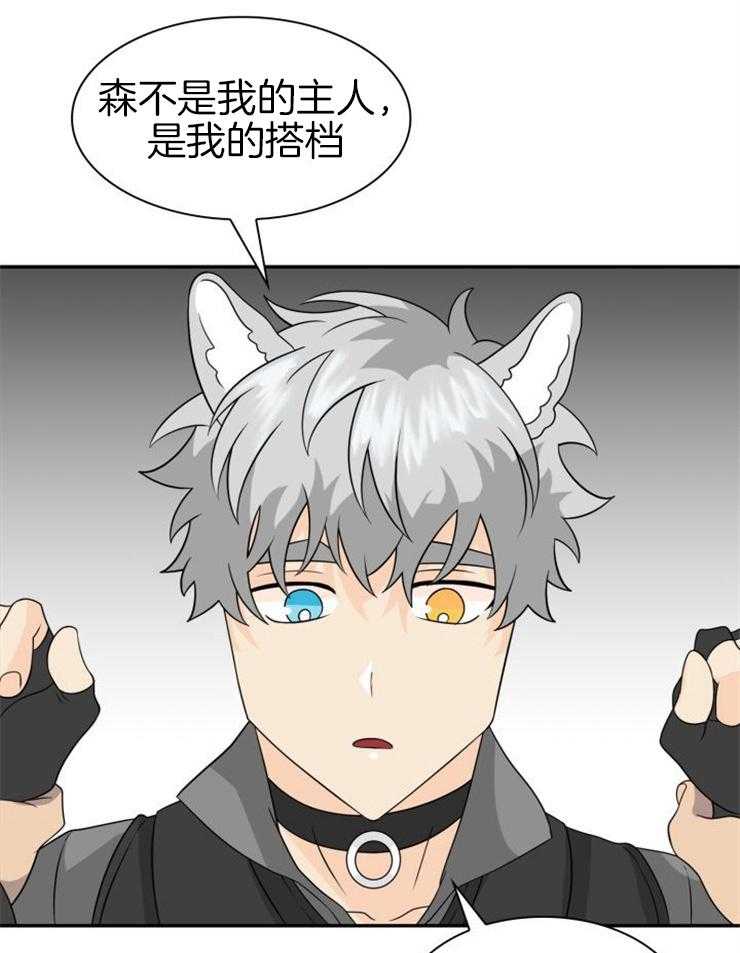 旷野之息（共2季）第130话图