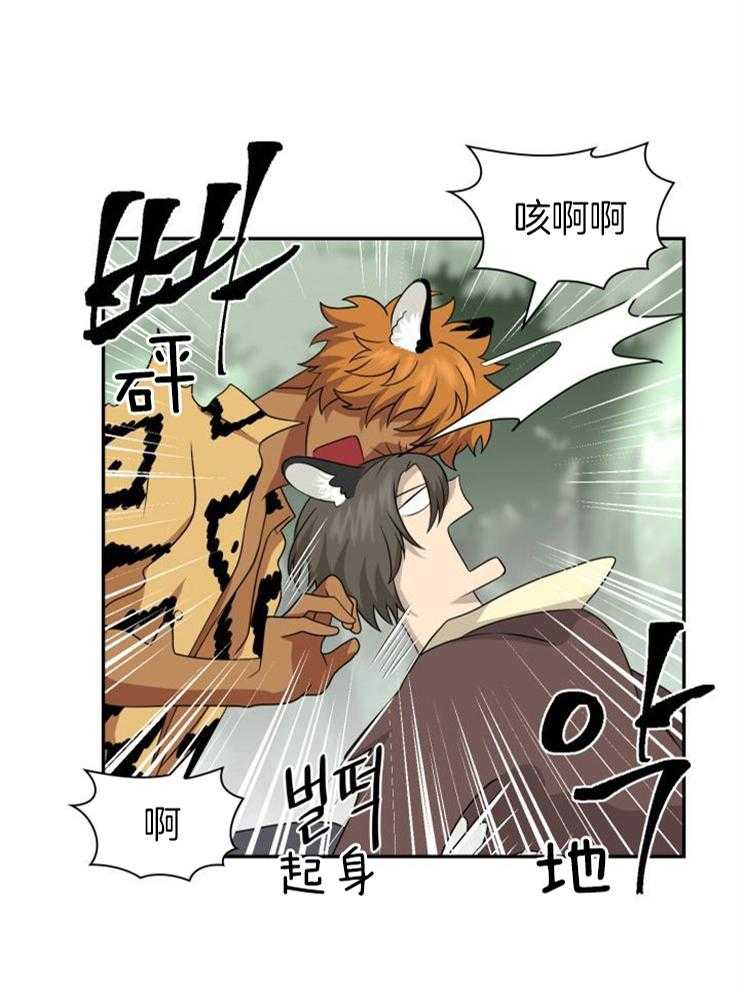 旷野之息（共2季）第132话图