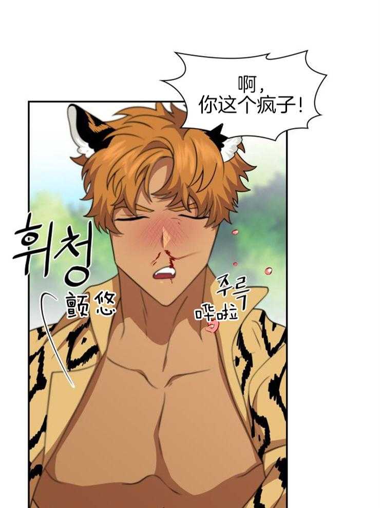 旷野之息（共2季）第132话图