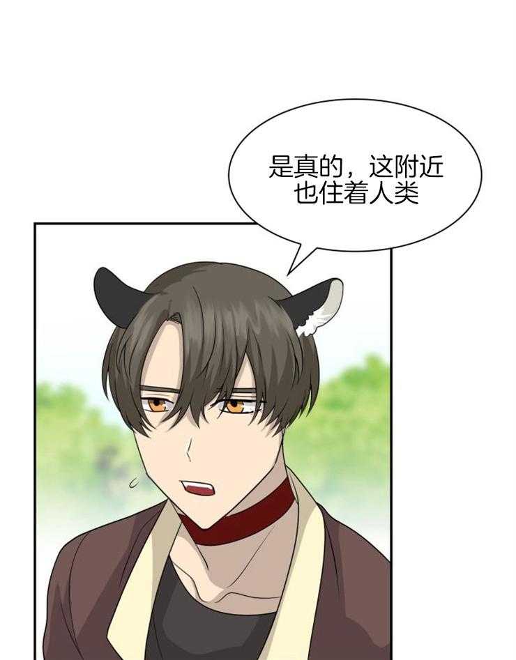 旷野之息（共2季）第133话图