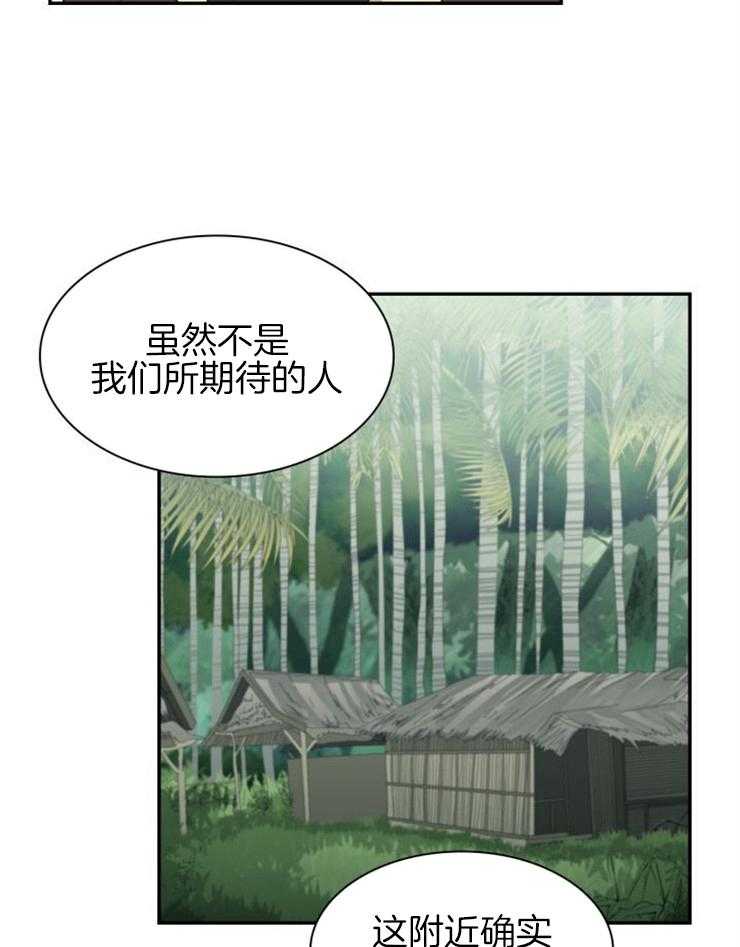 旷野之息（共2季）第133话图