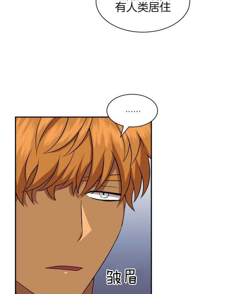 旷野之息（共2季）第133话图