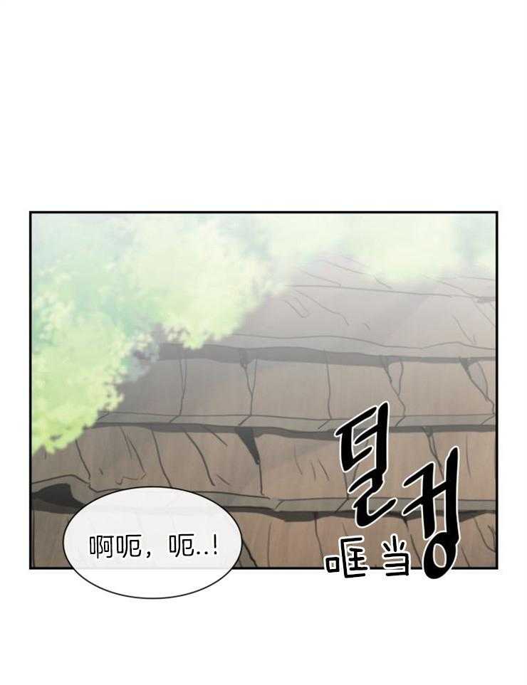 旷野之息（共2季）第134话图