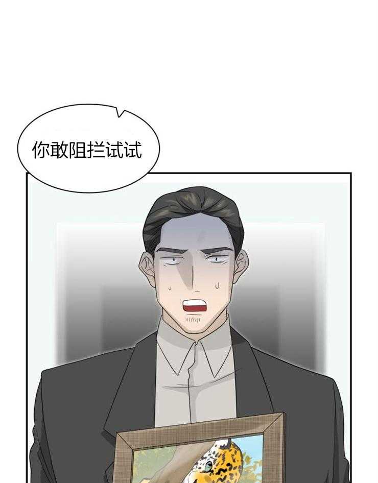 旷野之息（共2季）第138话图