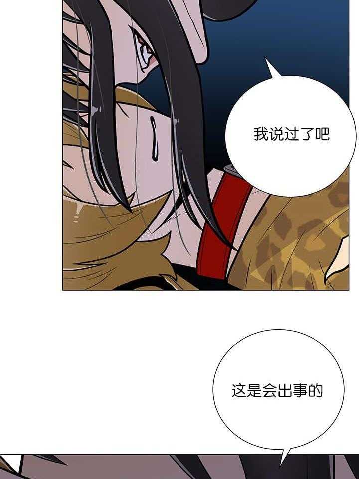 旷野之息（共2季） 第14话 第2页