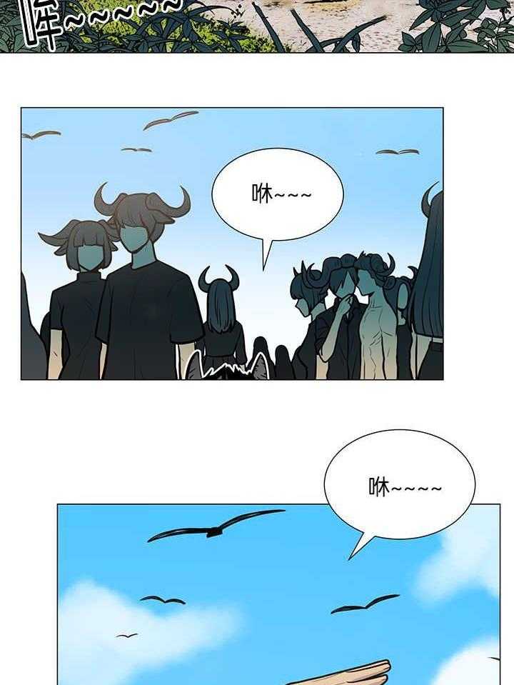 旷野之息（共2季） 第14话 第4页