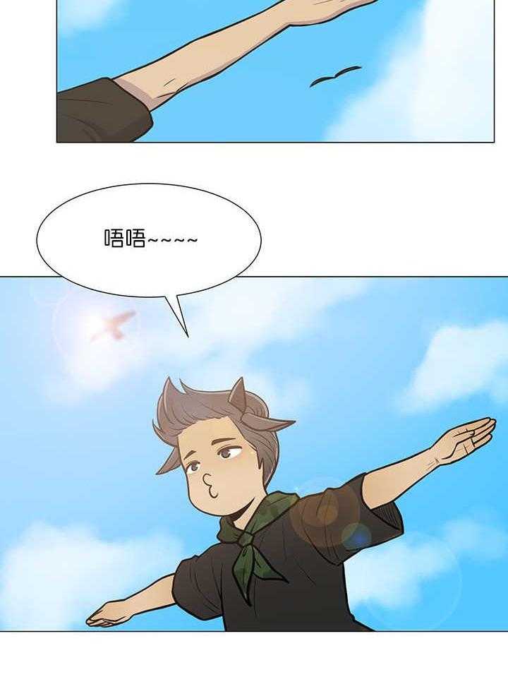 旷野之息（共2季） 第14话 第5页