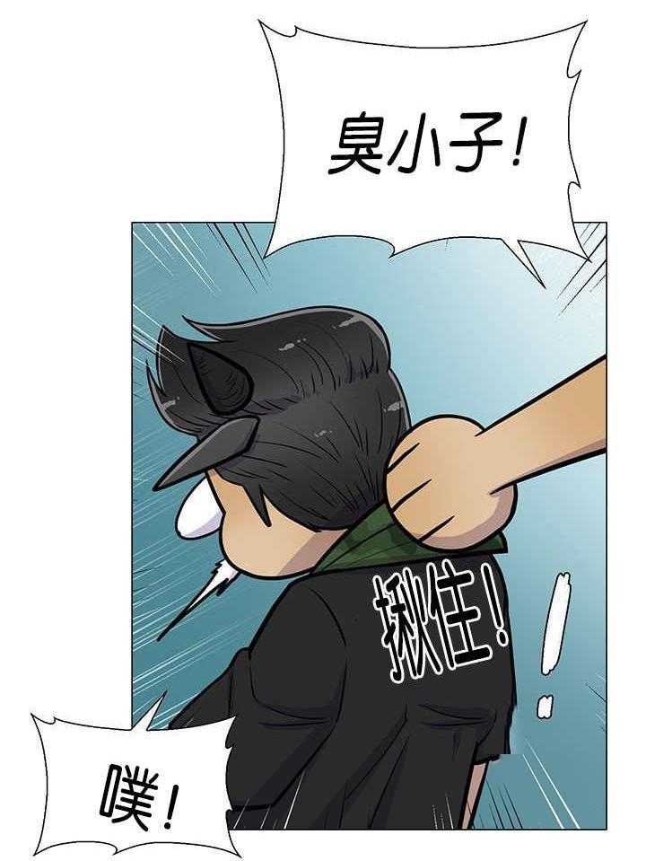 旷野之息（共2季） 第14话 第6页