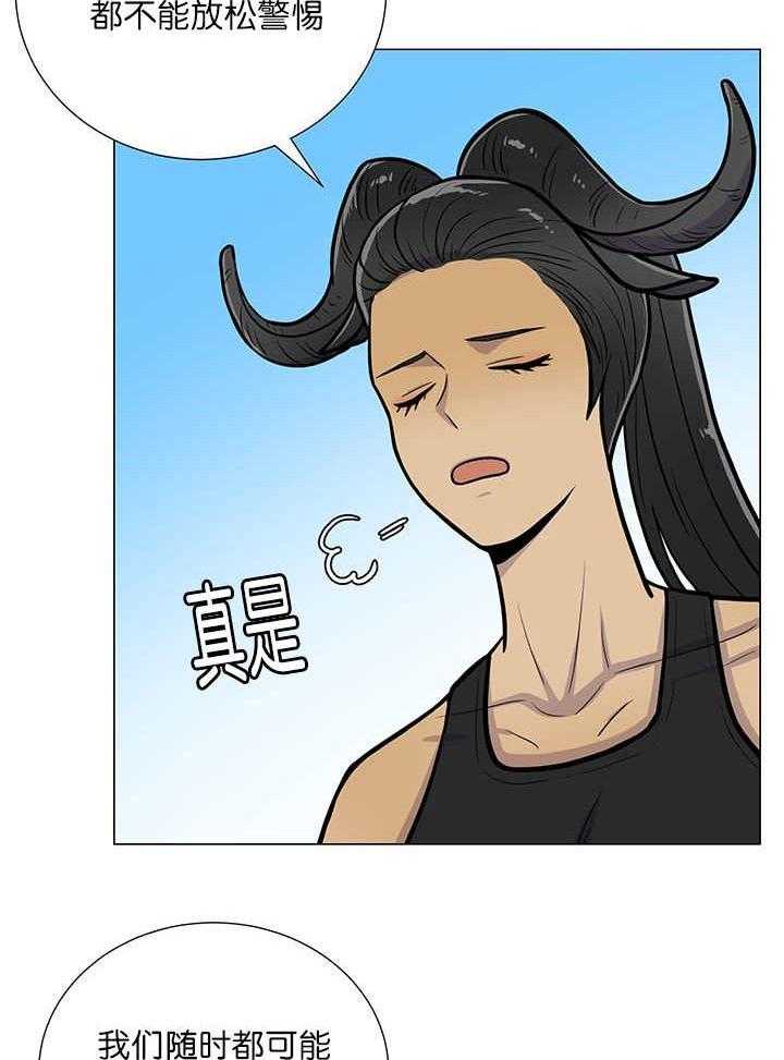 旷野之息（共2季） 第14话 第10页