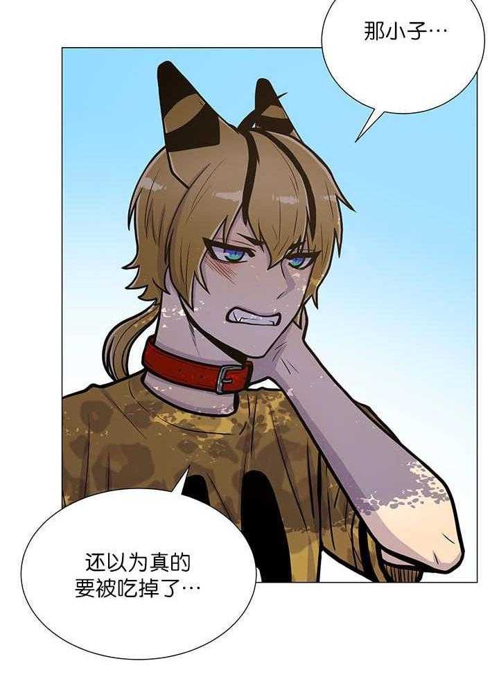 旷野之息（共2季） 第14话 第15页