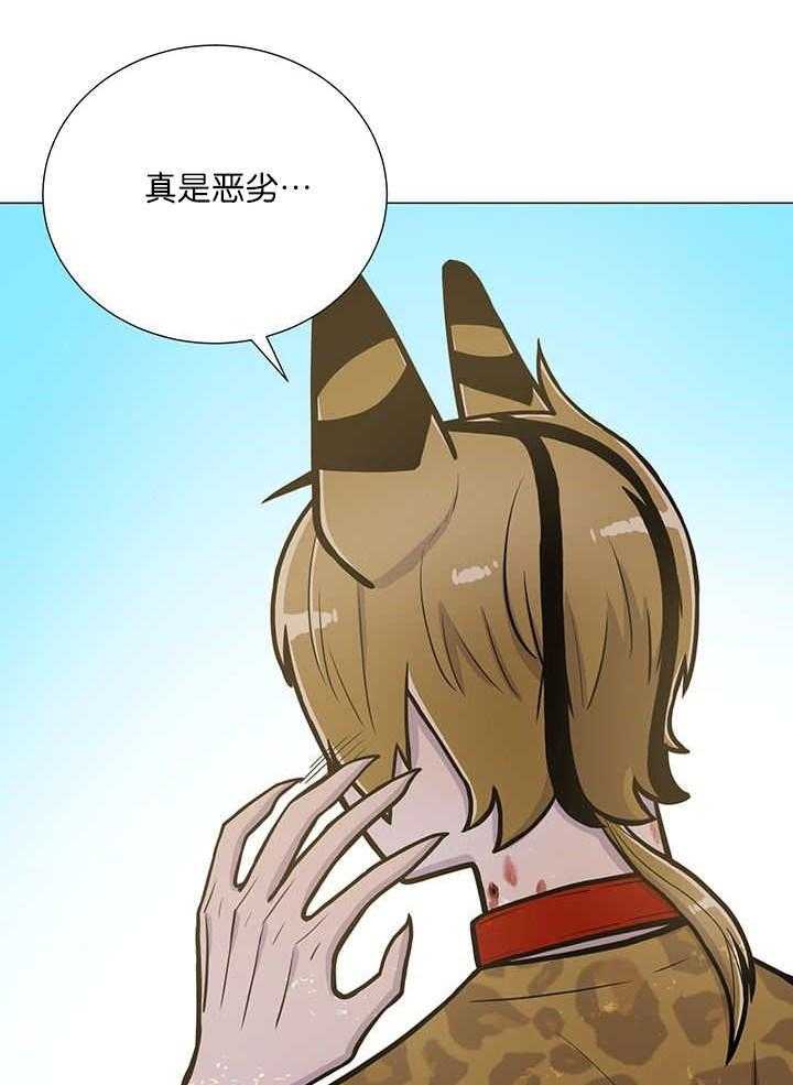 旷野之息（共2季） 第14话 第16页