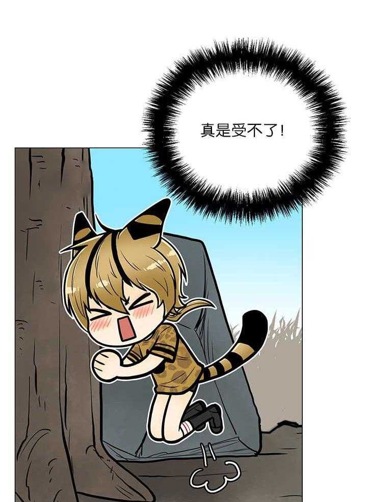 旷野之息（共2季） 第14话 第18页