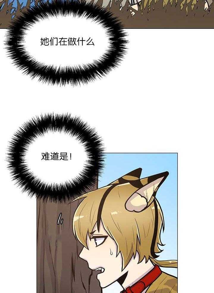 旷野之息（共2季） 第14话 第21页