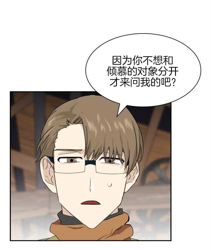 旷野之息（共2季）第141话图