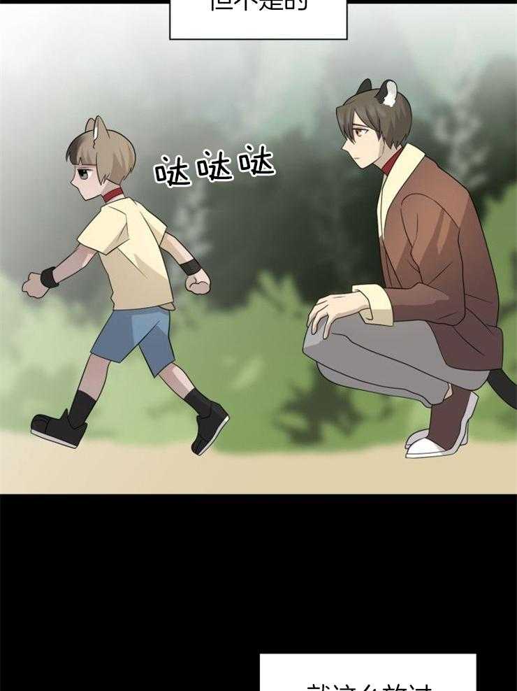 旷野之息（共2季）第142话图