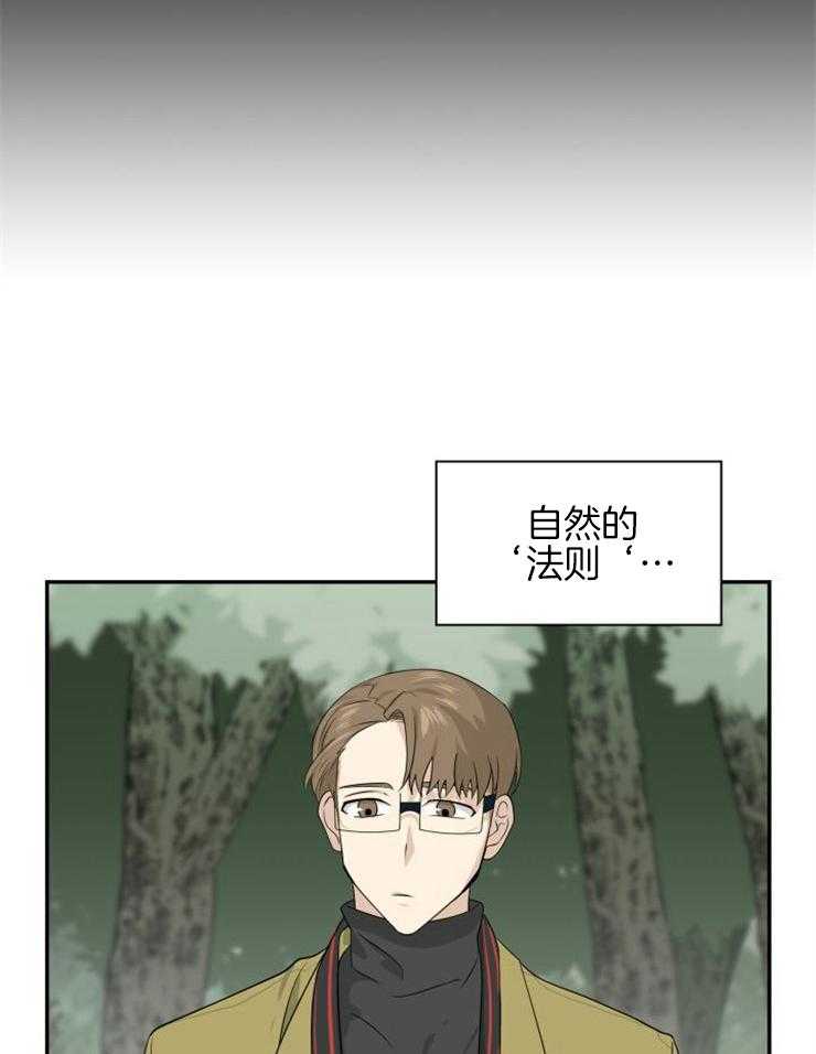 旷野之息（共2季）第143话图