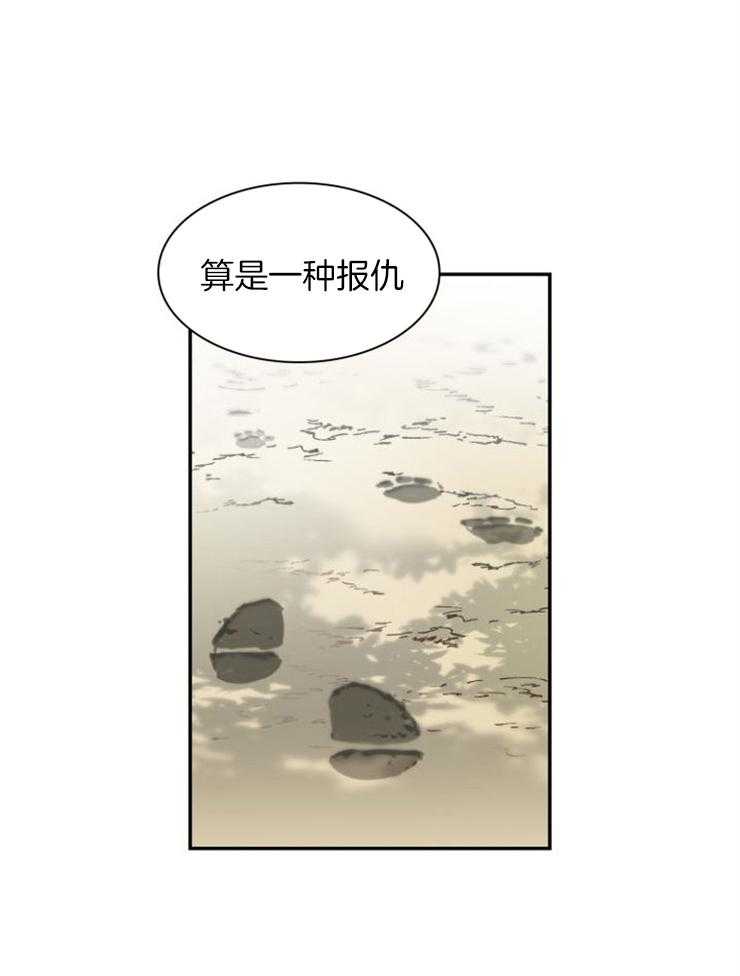 旷野之息（共2季）第143话图