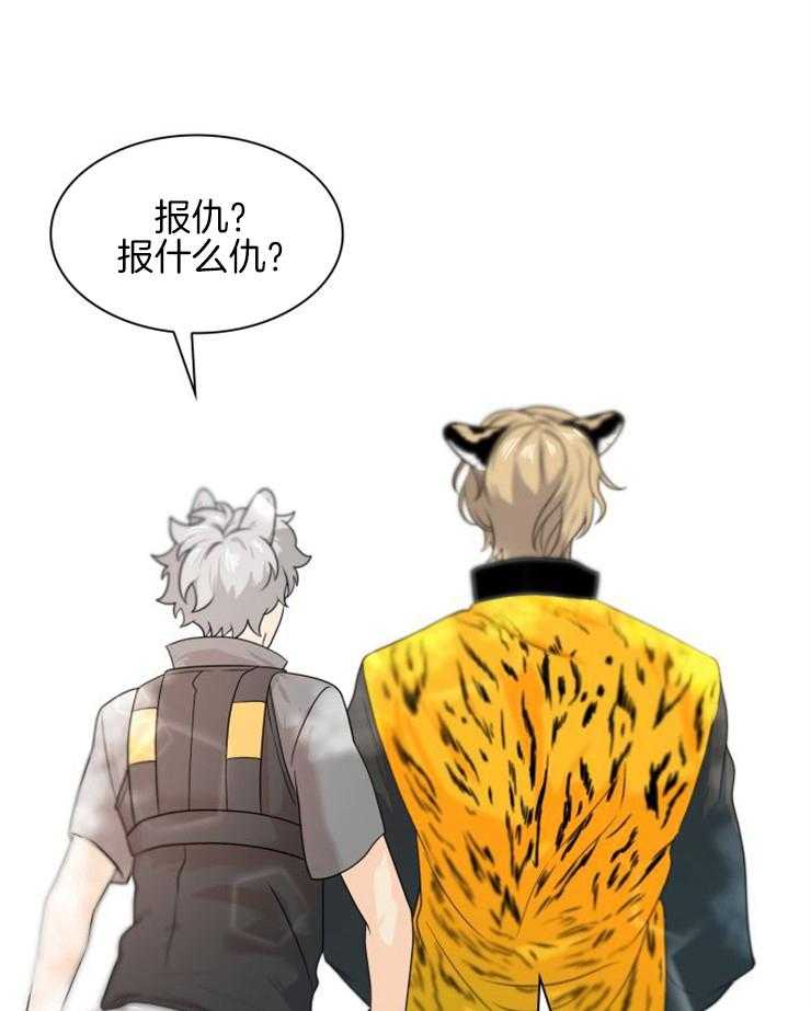 旷野之息（共2季）第144话图