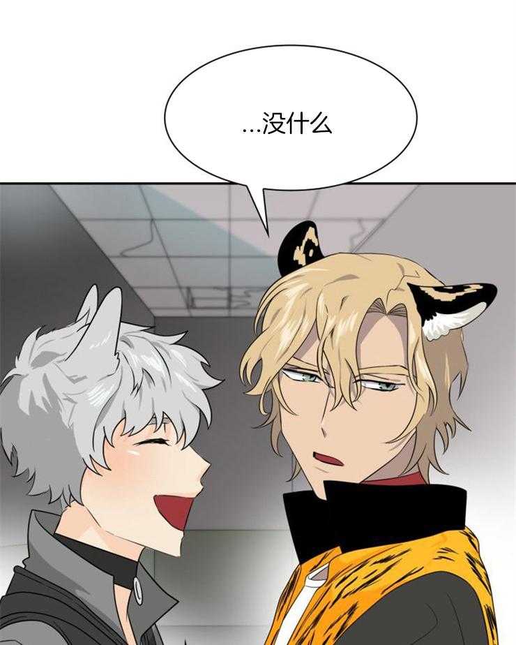 旷野之息（共2季）第145话图