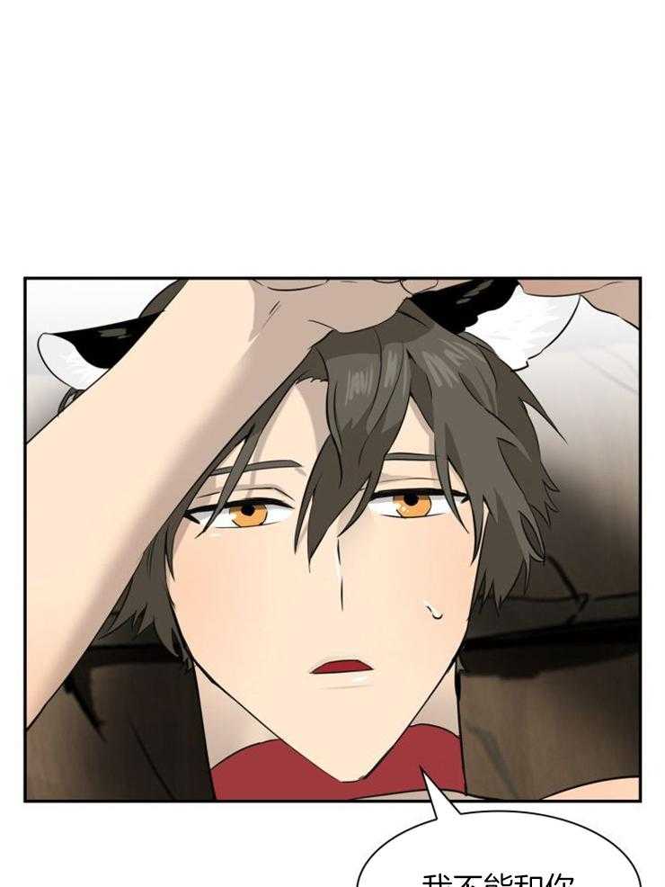 旷野之息（共2季）第148话图