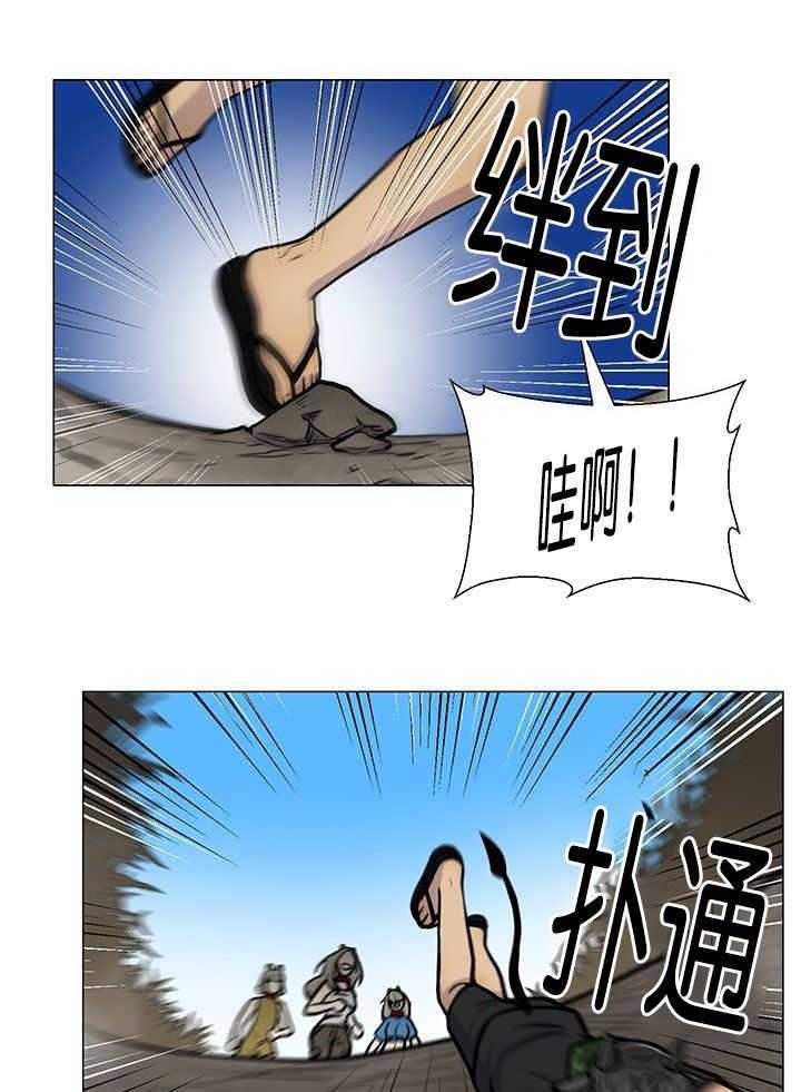 旷野之息（共2季） 第15话 第0页