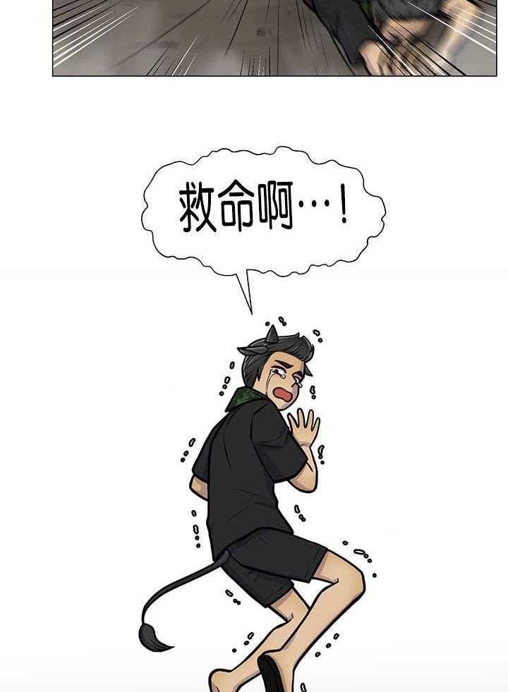 旷野之息（共2季） 第15话 第1页